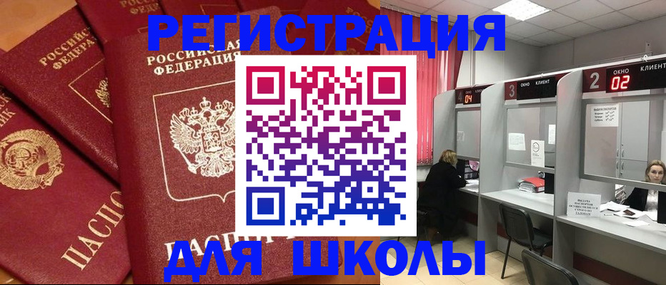 временная регистрация собственник в Смоленской области