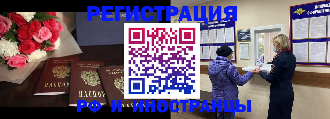 регистрация в Смоленской области