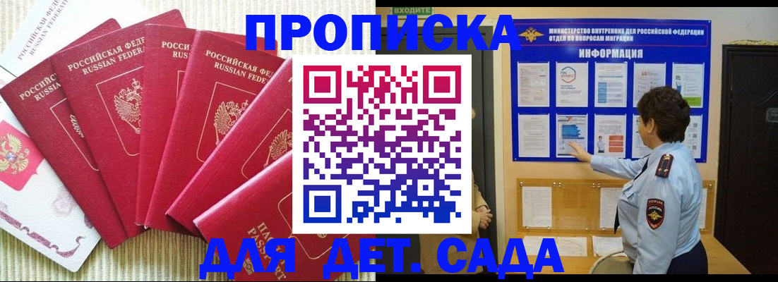 прописка паспорт в Смоленской области