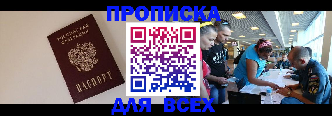регистрация в Смоленской области