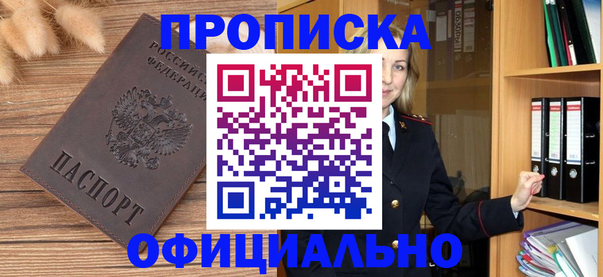 временная регистрация 2025 в Смоленской области