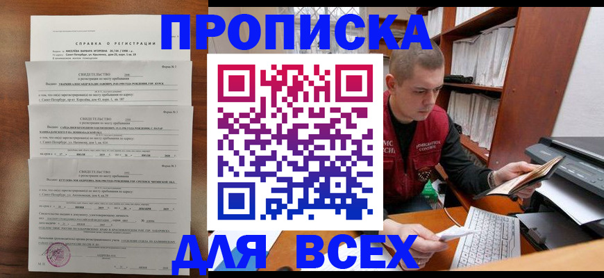 регистрация для школы в Смоленской области