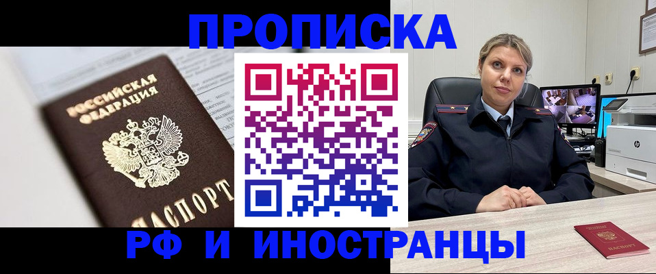 временная регистрация госуслуги в Смоленской области